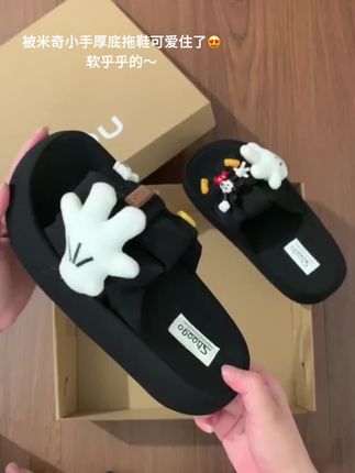 好朋友,我也想要 ,送我一双!#夏季凉鞋 #米奇拖鞋 #爱了爱了 #凉拖鞋