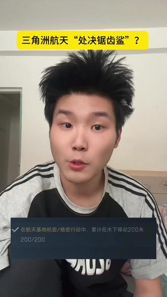 鲨鱼隐身从墙里出来打我?谁给鲨鱼报信了?#三角洲行动 #绝密航天 #三角洲攻略 #搞笑 #游戏