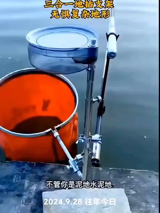 多功能三合一不锈钢地插支架!#户外钓鱼#渔具用品#地插支架#钓鱼技巧#三合一地插支架