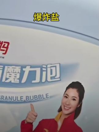 家里白色衣服和鞋子多的,少不了这个爆炸盐,不管是油渍、汗渍还是果汁,都可以用它泡一泡再搓一搓,洗得干干净净。它是活氧配方的,可以深入到织物纤维里分解污垢,而且还能杀菌除味,不管是大人小孩的衣服都能放心用它洗,喜欢穿白衣服的姐妹一定要试试!