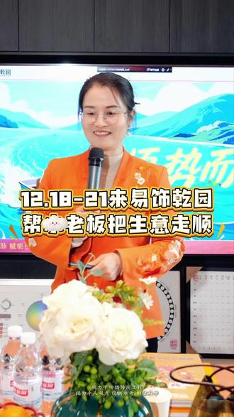 方向不对,努力白费!付出多收获少?你是这样吗?辩不清方向时,不要着急去做决定,最好的是做对这件事再决定。#趋势#2026年方向#五行商业思维#五行美学#易饰乾园传承人乾舍