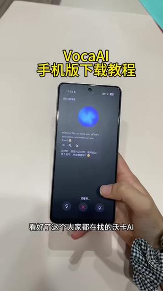 《留存宝库》vocaai获取英语学习软件教程下载方法安装安卓ios鸿蒙 #vocaai #vocaai怎么下载 #vocaai永久免费版