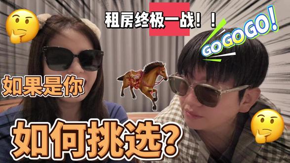 杭漂租房终极一战!如果是你,你会怎么选? 几经波折,我们终于做了新的决定,一起来看我们的新决定吧!
#杭漂 #租房 #杭州租房 #短租公寓 #一波三折