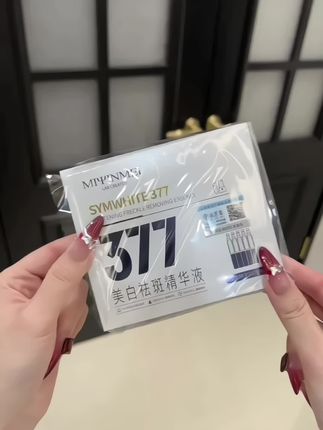 377美白淡斑精华液库存不多赶紧冲!#女生必备 #377 #377精华液 #护肤好物 #强烈推荐