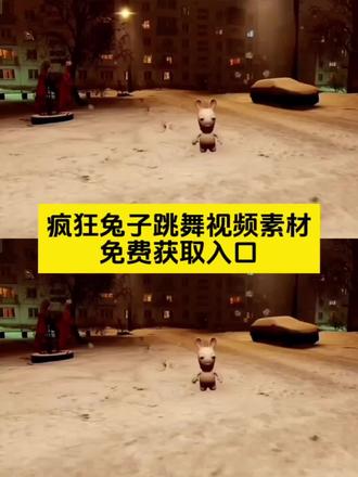 疯狂的兔子跳舞视频素材无水印免费获取教程 #剪映 #兔子跳舞 #抽象舞蹈素材 #疯狂兔子 #抽象 兔子跳舞视频 兔子跳舞 兔子跳舞视频素材 兔子跳舞视频抽象 疯狂兔子跳舞视频 魔性舞步搞笑视频 抽象舞蹈原视频 小兔子跳舞抽象 小兔子跳舞 小兔子跳舞素材 抽象搞怪舞