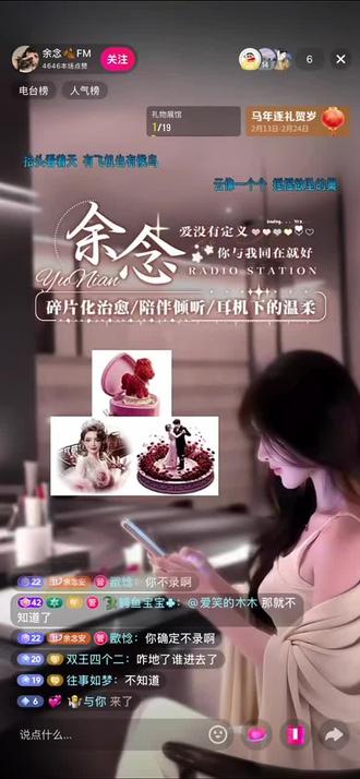 #直播现场 百度上说,星守护不是随随便便开的,因为它代表了想要守护和陪伴主播的决心,这需要长期的了解和莫大的勇气……抬头见你,便觉心安~我想这就是守护的意义吧!感谢我辻弌续的星守护~@欭惗