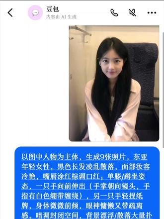 扑克牌指令教程来啦!#豆包ai #豆包P图已经nextlevel了 #扑克牌背景 #豆包ai指令 #我要验牌