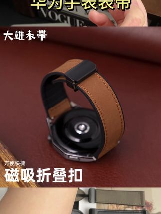 华为智能手表表带疯马纹磁吸硅胶拼皮,男女款适用! #男女通用带 #磁吸硅胶皮 #智能手表配件 #华为手表带 #男女款表带