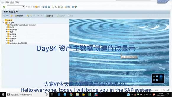 SAP FI 模块培训视频DAY84 固定资产创建修改显示#热门#财务会计#SAP#个人成长#培训