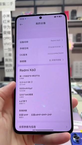 红米K60Pro九五新到手!包邮退货无忧体验