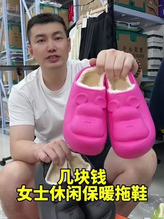 姐妹们今年秋冬天又要漂亮又要暖和#居家拖鞋 #棉鞋 #冬季必备 #宝藏鞋子