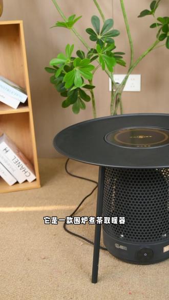 孩子写作业不喊冷了!360° 发热围炉,书桌旁暖乎乎 #过冬神器 #冬季必备 #居家好物 #围炉煮茶 #烤火炉