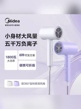 美的家用吹风机大风力大功率负离子折叠不伤发恒温电吹风FZ201