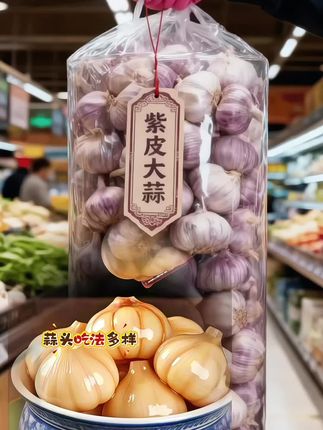 2. 甄选紫气萦绕的鲜蒜,皮薄肉厚、辛辣适中。腌制成酱开胃,生吃佐餐杀菌,健康美味双在线。#我是吃货 #实惠 #强烈推荐 #快来一起尝个鲜 #抖音好货推荐给你