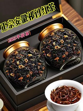 正宗安徽祁门红茶#祁门红茶 #红茶推荐 #安徽祁门红茶 #召唤茶友