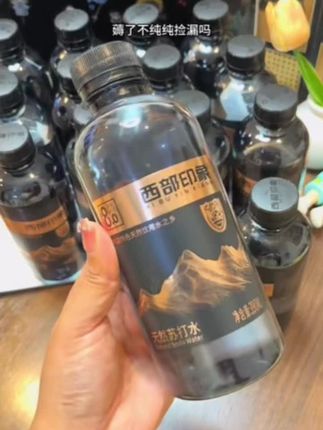 #好货推荐 #强烈推荐 #苏打水 #饮品 #西部印象