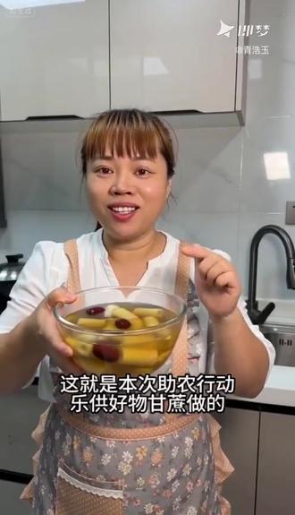 甘蔗糖水~助农行动乐供好物甘蔗#即梦AI #养生食谱 #健康养生
