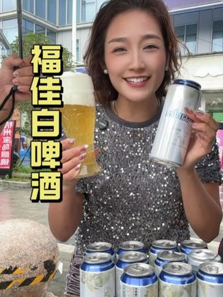 福佳白啤酒中秋节来活动了,这个价格真划算#福佳白#福佳白啤酒