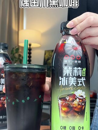 快来薅隅田川咖啡的大羊毛#黑咖啡 #超好喝 #夏日饮品 #饮品推荐 #早八人