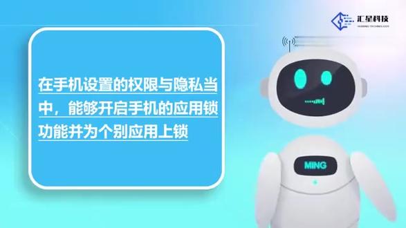 应用锁在哪里设置 #科技 #科普