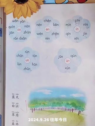 #拼音 #拼音拼读 #一年级 #幼小衔接 #关注我每天坚持分享知识