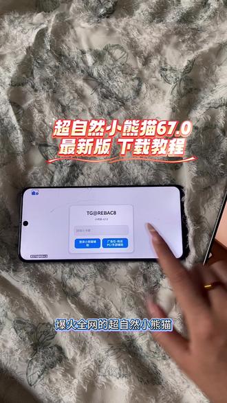 《万事吉祥》超自然小熊猫67.0获取使用教程来了~#超自然小熊猫#超自然行动组小熊猫#超自然小熊猫最新版#超自然行动组#还好是超自然不然就火了