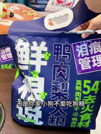我家狗子一直在吃的狗粮,适口性好营养均衡,毛孩子很爱吃,开袋不吃也能退,快给你家狗狗也试试吧#萌宠好物 #狗粮推荐 #狗粮