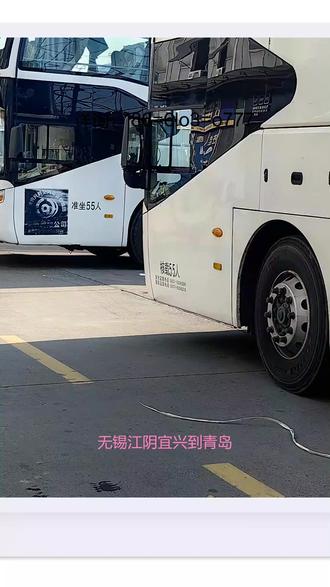 无锡江阴宜兴到青岛、黄岛、即墨、胶州、平度、莱西客车购票及乘 无锡江阴宜兴到青岛、黄岛、即墨、胶州、平度、莱西客车购票及乘车流程指南/
详询:l866l-O3-O777
无锡江阴宜兴到临沂、沂南、郯城、沂水、兰陵、费县、平邑、莒南、蒙阴、临沭县大巴车/客车出行便捷/
大巴车无锡江阴宜兴到烟台、蓬莱、龙口、莱阳、莱州、招远、栖霞、海阳客车时刻表及票价
大巴车无锡江阴宜兴到潍坊、青州、诸城、寿光、安丘、高密、昌邑、临朐、昌乐客车的乘车流程
无锡、江阴、宜兴到淄博、,便捷之旅由此开启!
为了确保广大乘客能够顺利、安全地完成客车旅行,以下是详细的客车购票及乘车流程,包括购票、入站候车、检票、上车、乘车以及到站下车等各个环节。请仔细阅读并遵循以下步骤。
- **线上购票**:通过官方网站、手机APP或第三方购票平台搜索并选择出发地(如临海)、目的地(如靖江)、出发日期及时间,选择合适的班次进行购票。填写乘客信息并支付票款,完成购票后通常会收到电子客票或短信通知。
- **线下购票**:前往汽车站售票窗口或指定的代售点,告知售票员您的出行需求,支付票款后领取纸质车票。
- 请确保输入的购票信息准确无误。
- 留意购票时间,避免错过班次。
- 部分特殊时期(如节假日)可能需提前购票。
- 根据车票信息,提前到达指定的汽车站。
- 携带有效身份证件和车票(或电子客票凭证)以备查验。
- 配合车站工作人员进行安全检查,禁止携带易燃、易爆、剧毒等危险品进站。
- 出示车票和身份证件,通过检票口进入候车大厅。
- 根据车票上的候车信息或车站显示屏的指引,前往对应的候车区域等候。
- 注意听取广播通知,以免错过乘车时间。
- 提前准备好车票和身份证件,在规定的检票时间内到达检票口。
- 将车票交给检票员查验,并接受身份核对。
- 通过检票后,根据指示前往指定的上车区域。
- 根据车站工作人员或驾驶员的引导,有序排队上车。
- 上车时请留意车票上的座位号,找到并就座。
- 将行李妥善放置在行李架上或指定区域,避免阻碍通道。
- 在乘车过程中,请系好安全带(如配备)。
- 遵守车内秩序,保持车内环境整洁。
- 注意听取驾驶员的安全提示,避免在车内吸烟、大声喧哗等不文明行为。
- 如需帮助或有特殊情况,请及时与驾驶员或乘务员联系。
#客车 #交通出行 #大巴车