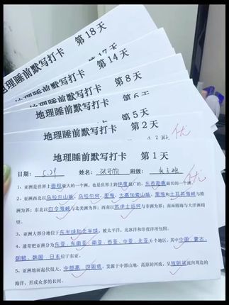 初中小四门睡前默写,同步课本,每天一练,省时高效#初中地理#初中历史#初中生物#小四门
