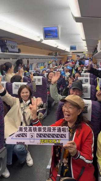 南凭高铁崇凭段正式通车,主播带你抢“鲜”体验!#南凭高铁 #友谊关 #今日 #开通运营 #迈入高铁时代