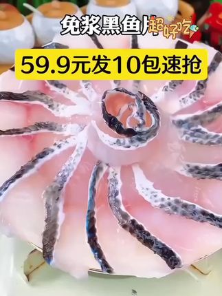 #黑鱼片 #免浆黑鱼片怎么做 #鱼片 #舌尖美味 #超划算超便宜