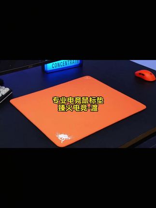 臻火电竞「渡」鼠标垫,无畏契约、CSGO好搭档! #臻火电竞 #专业电竞用品 #CSGO好物 #无畏契约周边 #臻火电竞鼠标垫
