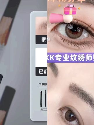 AKK化妆师防水防汗野生眉笔线条设计根根分明纹绣师硬芯眉笔新手#美妆好物 #美妆分享 #美妆 #眉笔 #教你画眉毛 @DOU+上热门
