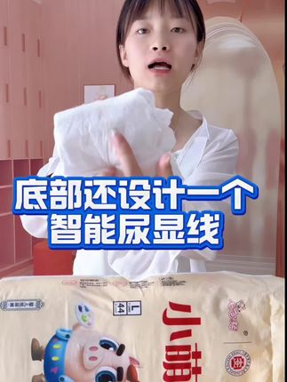 这款高品质的纸尿裤真的太好用啦, #纸尿裤 面料柔软又透气 #拉拉裤 #母婴 #母婴好物