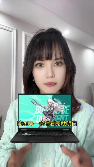 华硕天选6pro能买吗?优缺点都在这里! 华硕天选6pro能买吗?优缺点都在这里!说实话现在电脑涨价有点离谱!#电脑 #笔记本 #笔记本电脑推荐 #华硕笔记本 #电脑推荐