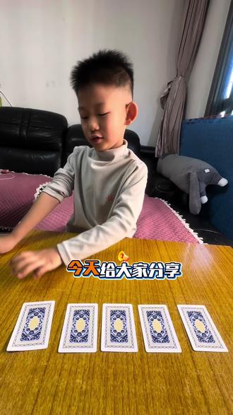 两块钱的扑克牌不只是用来玩,还可以学习哦,#数学启蒙 #数学加减法 #亲子教育新思维