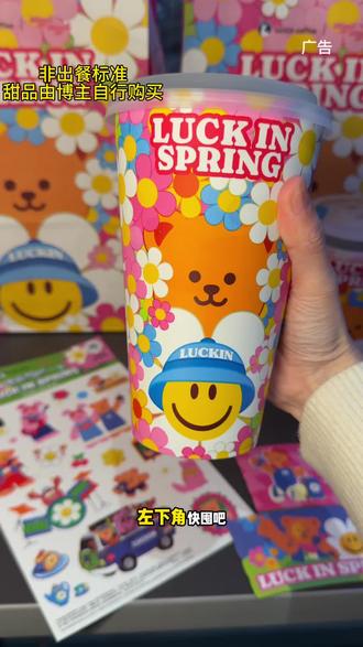 谁还不知道苦瓜轻体果蔬茶低卡小tips!! #瑞幸联名wigglewiggle#瑞幸原产地鲜活季#苦瓜轻体果蔬茶#抖音心动大牌日#抖省省春遇好优惠