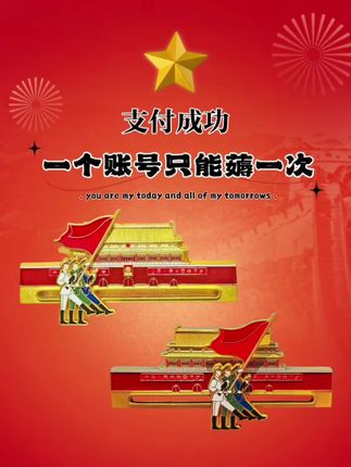 谁懂呀!这枚冰箱贴把家国情怀焊在生活里!金属质感超绝!拿在手里沉甸甸的很有份量!#纪念徽章 #冰箱贴 #热爱祖国 #我爱我的祖国