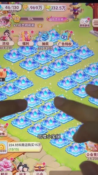 #玩游戏送真花 @我的花园世界