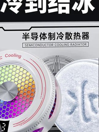#散热器 郝邵文推荐黑鯊5pro手机散热器磁吸电竞直播通用制冷强劲降温神器制冷背甲式 #手机散热器 #磁吸散热器 #电竞降温器 #直播散热器