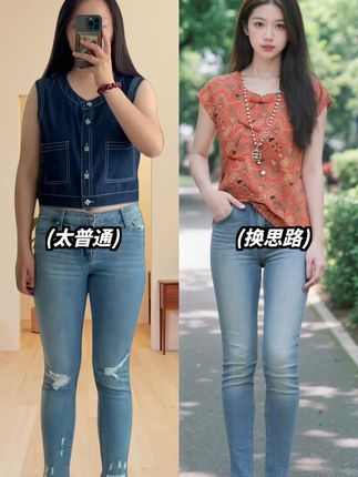 复古新中式上衣 #高级感穿搭 #新中式穿搭 #新中式国风 #牛仔裤搭配 #气质女神穿搭
