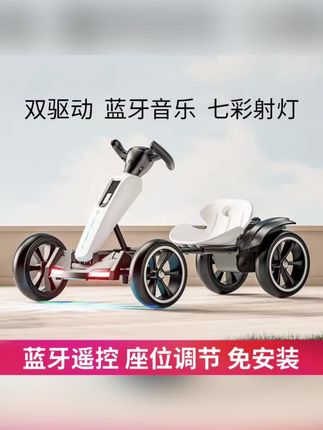 #儿童双驱卡丁车 #蓝牙音乐童车 #好物推荐 儿童电动卡丁车电动四轮车可折叠可坐人便携童车儿童儿童车电动车 #蓝牙遥控童车 #免安装童车