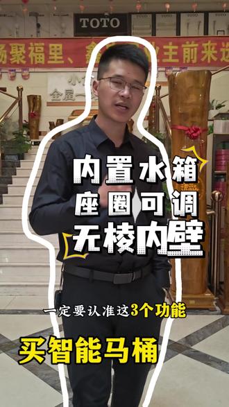 智能马桶一定要认准这三个功能,买对!少走弯路,你中招了吗?#上海九牧 #上海装修#装修避坑 #智能马桶 #智能马桶怎么选