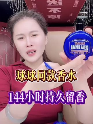 #香水推荐#赵本山女儿球球#香水控 #球球同款香水