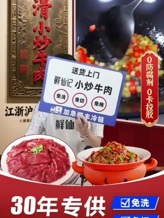 巨好吃,嫩滑小炒牛肉 免切免洗 调理牛肉片#牛肉 #美食 #牛肉片 #小炒牛肉 #懒人快手菜