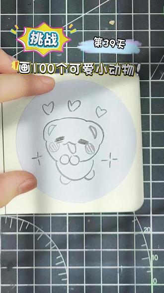 挑战画100个小爱可动物!你发图我来画,打卡第39天~ #画画 #一起学画画 #一学就会系列 #跟着抖音学画画 #热点 @DOU+小助手