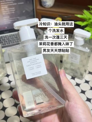 油头真的可以试试这个#rnw洗发水