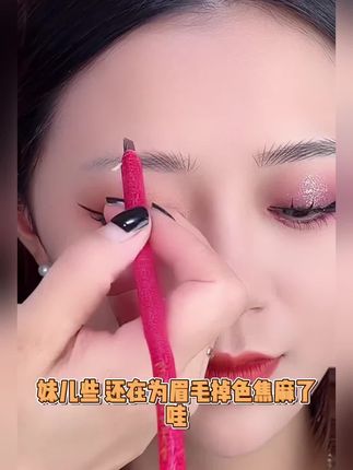 原画师雕刻拉线眉笔防汗不易掉色扁头眉毛笔推荐新手化妆师#眉笔 #眉笔推荐 #美出高级感 #美妆 #眼妆
