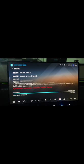 #长安四代逸动 第二次OTA升级推送✅
盼了好久的车机更新终于安排上!新增远程控温+一键备车,开门自动降音量细节拉满;据车友群反馈,上次升级遗留的远程拍照问题已修复,待升级完成后验证✨
#车机升级 #OTA更新 #用车日常 #我的爱车