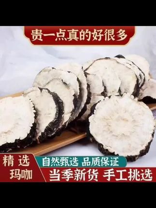 秋冬进补,这碗汤让你元气满满! 冬天手脚冰凉、腰酸背疼?试试这味药材!#三农#土特产干货#滋补养生#养生茶#各省丰收战队申请出战